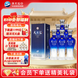 洋河蓝色经典 天之蓝52度520ml*6瓶 整箱装（非原箱） 绵柔浓香型白酒