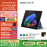 微软（Microsoft）Surface Pro第11版 二合一笔记本电脑 国家补贴20% 轻薄本 AI PC 骁龙X Elite 16G 512G 宝石蓝