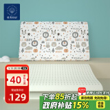 贝壳日记（SHELL DIARY）泰国天然儿童乳胶枕护颈枕0-8岁宝宝婴儿枕头双芯调节款