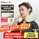 小熊（Bear）颈椎按摩器智能肩颈按摩仪便携环颈U型枕热敷揉捏脖子斜方肌按摩枕护颈仪生日礼物送长辈送男女生