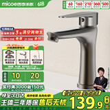 四季沐歌（MICOE）水龙头枪灰色冷热卫生间洗脸洗面盆洗手池浴室柜台盆精铜龙头