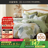 水星家纺四件套床上用品 100%纯棉 全棉印花套件 ins花卉风 被套床单枕套 叶青颜(纯棉-透气舒爽） 1.8米床 床单款 （被套220*240cm）