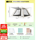 探险者（TAN XIAN ZHE）帐篷户外露营防雨过夜全自动速开便捷天幕二合一防晒沙滩野营装备 【3-5人云雾白】+自动进气垫套装