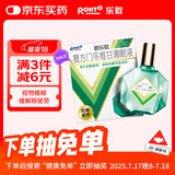 曼秀雷敦 新乐敦眼药水复方门冬维甘滴眼液13ml缓解眼疲劳眼干眼涩视力模糊干眼症干涩发痒红血丝熬夜玩手机用眼过度