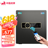 虎牌保险柜家用隐形小型柜指纹密码办公保险箱全钢可入墙入衣柜 40型 星空黑 智能wifi指纹密码款