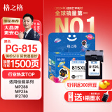 格之格815墨盒 适用佳能IP2780 MP288墨盒 MP259 MX428 MX368 IP2788 MP236 打印机墨盒 佳能815墨盒黑色 