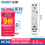 正泰家用小型单相交流接触器 220V/230V导轨式一常开 NCH8G-20/10