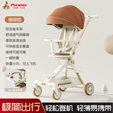 凤凰（Phoenix）遛娃神器凤凰轻便婴儿车双向高景观婴儿推车可坐可半躺凤凰遛娃车 珊瑚棕丨双向+杯架+音乐餐盘