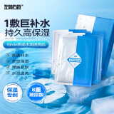 左颜右色水动力保湿面膜25ml*10玻尿酸8D补水保湿面膜无刺激收缩毛孔