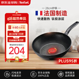 特福（Tefal）钛铸不粘锅炒锅电磁炉少油烟平底炒菜锅红点感温技术 28cm 