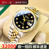 【二手99新】劳力士（Rolex）日志型系列男表18K黄金后镶钻/盘自动机械二手奢侈品腕表16233 【黑盘-大钻-机械表径36】