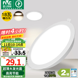 雷士（NVC） led筒灯简约超薄高亮大瓦数工厂天花板嵌入式天花灯背景装饰灯 18W漆白-暖白-开孔-14.5-15cm