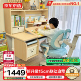 京东京造成长家pro儿童书桌学习桌椅写字桌【15cm联动追背椅】1.12m蓝