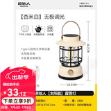 原始人 户外灯照明马灯超长续航野营灯露营灯露营氛围灯户外帐篷灯 太阳能款星烛【米白色】无极调光