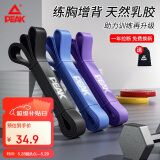 匹克弹力绳弹力带瑜伽拉力带拉力器阻力带男拉力绳辅助伸展带懒人运动