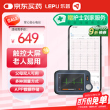 乐普心电监护仪便携式动态心电记录仪 家用心脏监护检测仪掌心宝