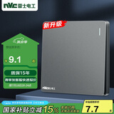 NVC雷士电工 开关插座 一开双控86型暗装墙壁开关面板 N25雾感灰