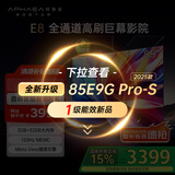 康佳阿斐亚电视 85E8 85英寸 3+32GB  120Hz MEMC 一键投屏 智能语音  会议电视 二级能效国家补贴