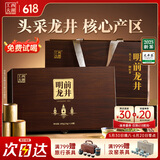 西湖工夫2025新茶茶叶绿茶【头采】龙井明前特级5A父亲节礼盒装送领导180g