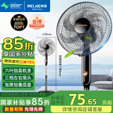 美菱（MeiLing）电风扇/落地扇 六叶加强大风量办公室家用可拆洗电扇摇头轻音立式交流定频风扇落地 FS-40A（29）