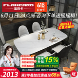 法岚卡（FLANCARD） 岩板餐桌椅组合饭桌北欧现代简约小户型进口岩板大理石餐桌椅 1.5x0.8米【意大利进口岩板】 餐桌+4餐椅