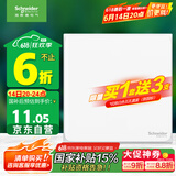 施耐德电气 一开单控开关 86型一开开关暗装墙壁电源开关面板 皓呈 奶油白色