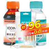 海氏海诺 医用酒精消毒液102ml+碘伏消毒液102ml+医用棉签棉棒50支
