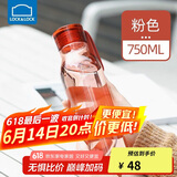 乐扣乐扣（LOCK&LOCK）夏季运动水杯简约塑料杯户外便携水壶男女学生杯子粉色750ML