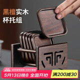 尚言坊黑檀实木茶杯垫茶垫杯垫隔热茶道功夫茶杯托茶托组合茶具配件组合