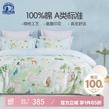 梦洁宝贝（M·JBABY）100%纯棉床上四件套儿童全棉被套床单床上用品 去郊游 1.8m床