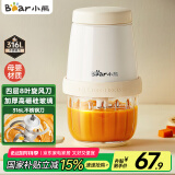 小熊（Bear）婴儿辅食机 小型多功能打泥搅拌机宝宝料理机 蒜蓉机 家用迷你绞馅碎肉机 QSJ-T02W8