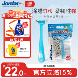 Jordan挪威 儿童牙线 超细牙签牙齿牙缝护理清洁 5岁+