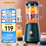 九阳（Joyoung）榨汁料理机 多功能易清洗家用1升搅拌机 打米糊果汁机婴儿辅食机 三杯配置JYL-C012