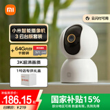 小米摄像头3云台版+64G存储卡1号会员店专供套装款 500万像素 家用监控器3k室内智能高清摄像机
