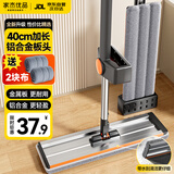 家杰优品铝合金平板拖把40CM2块拖布家用一拖净2025拖把带刮条长135CM