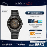 美度（MIDO）瑞士手表指挥官幻影款商务休闲黑钢机械钢带男表七夕礼物送男友