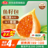 安井 鱼籽包 240g 1包 鱼糜含量≥45%  锁鲜装火锅麻辣烫关东煮丸料
