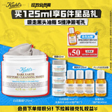 科颜氏（Kiehl's）白泥清洁面膜125ml祛痘控油去角质护肤品礼盒生日礼物送女友
