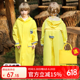 牧萌儿童雨衣男女童小学生带书包位中大童上学卡通雨披 马卡龙黄 3XL