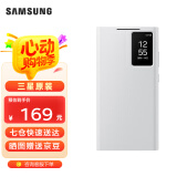 三星（SAMSUNG）Galaxy S24 Ultra 智能视窗保护壳翻盖手机套 原厂手机壳 白色