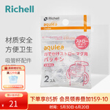 利其尔（Richell）吸管杯配件 透透杯系列 吸管杯 配件 透透杯吸管杯用 配件-垫圈