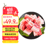 京东跑山猪去皮五花肉块净重4斤 烤肉炒菜食材 新鲜速冻 红烧肉原料