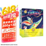 “勇敢长大”系列绘本-引导孩子勇敢尝试克服困难（套装共4册）