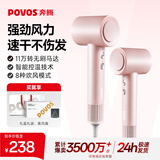 奔腾（POVOS）吹风机家用高速负离子电吹风机 大风力速干低噪音学生宿舍便携风筒送女生日礼物 烟熏粉【经典入门PH9909】赠风嘴+赠礼盒