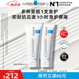 理肤泉B5霜40ml*2支套装保湿面霜修护换季受损淡印痕护肤品生日礼物