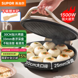 苏泊尔（SUPOR）电饼铛家用 电饼档双面加热煎饼锅 煎烤机烙饼锅三明治机 加大加深 早餐机烤肉独立控温 JJ30A645