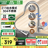 欧琳（OULIN）【国补立减15%】厨房水龙头冷热出水洗菜盆水龙头抽拉式水龙头