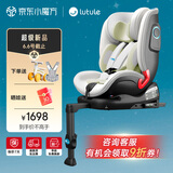 路途乐儿童安全座椅0-4岁汽车用可坐躺360度旋转宝宝椅途趣-尊享版绿