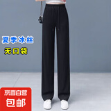 千鹅湖冰丝垂感女学生夏凉薄款窄版直筒裤高腰显瘦宝妈休闲拖地裤 黑色 【冰丝夏凉裤窄版裤】无口袋 2XL 建议【130-145斤】