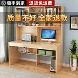 蓝木槿 电脑桌 台式家用书桌书柜组合办公桌写字台带书架学习桌 原木色(不含柜) 1.2m（左右2格书架）